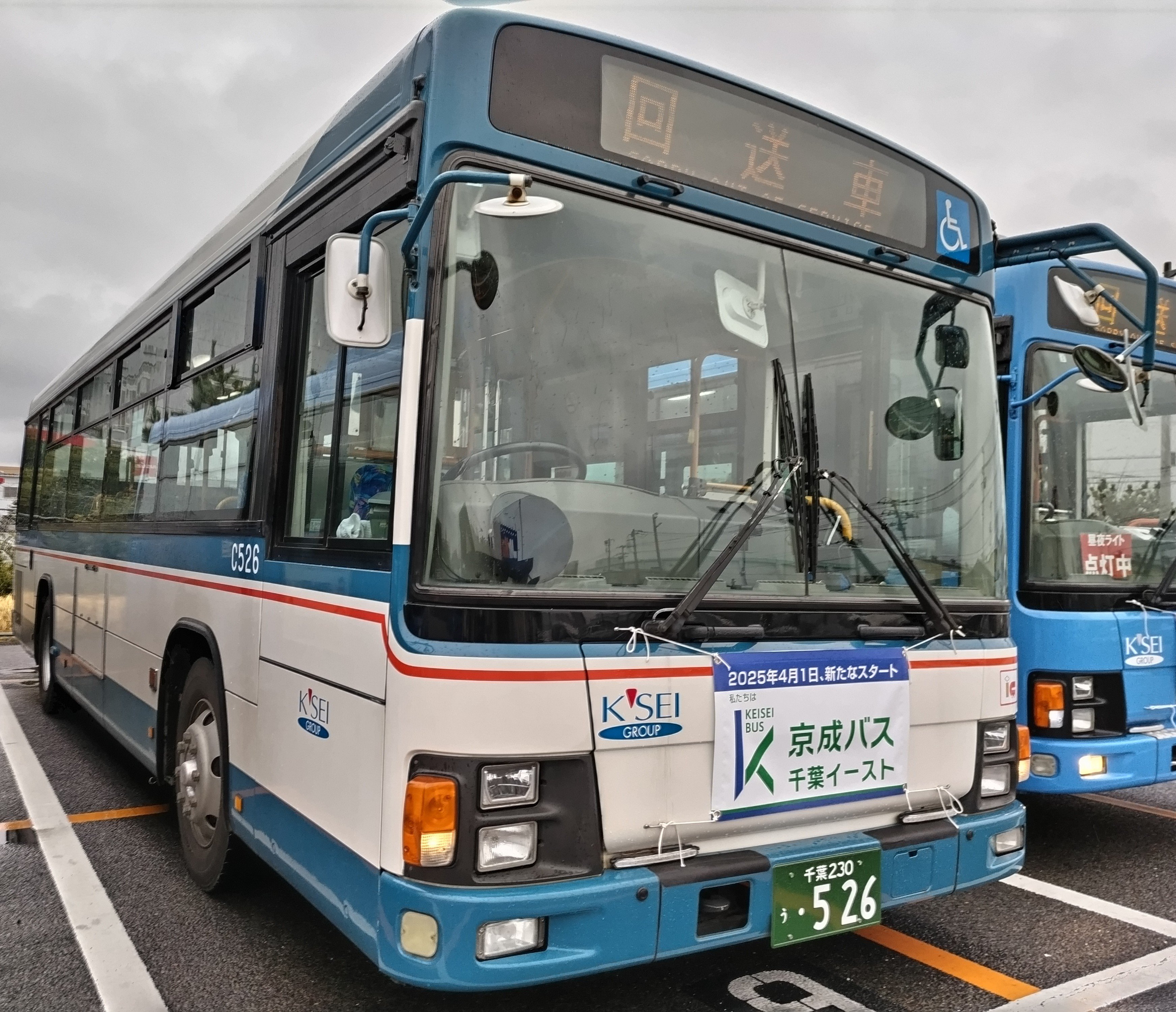 ちばシティバス だった会社の労働組合‥のつぶやき（組合公式