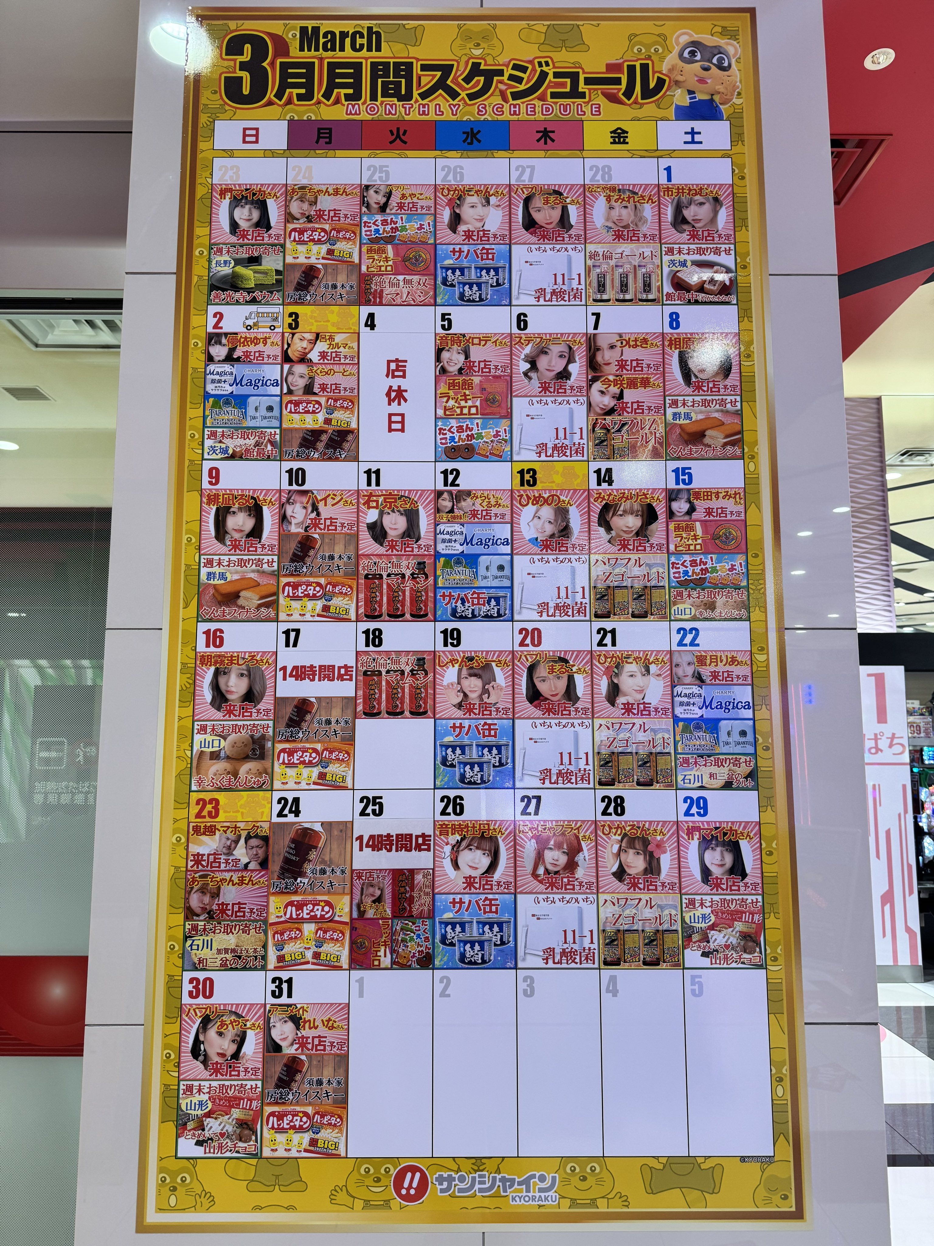 ゆな (23658_@) / X