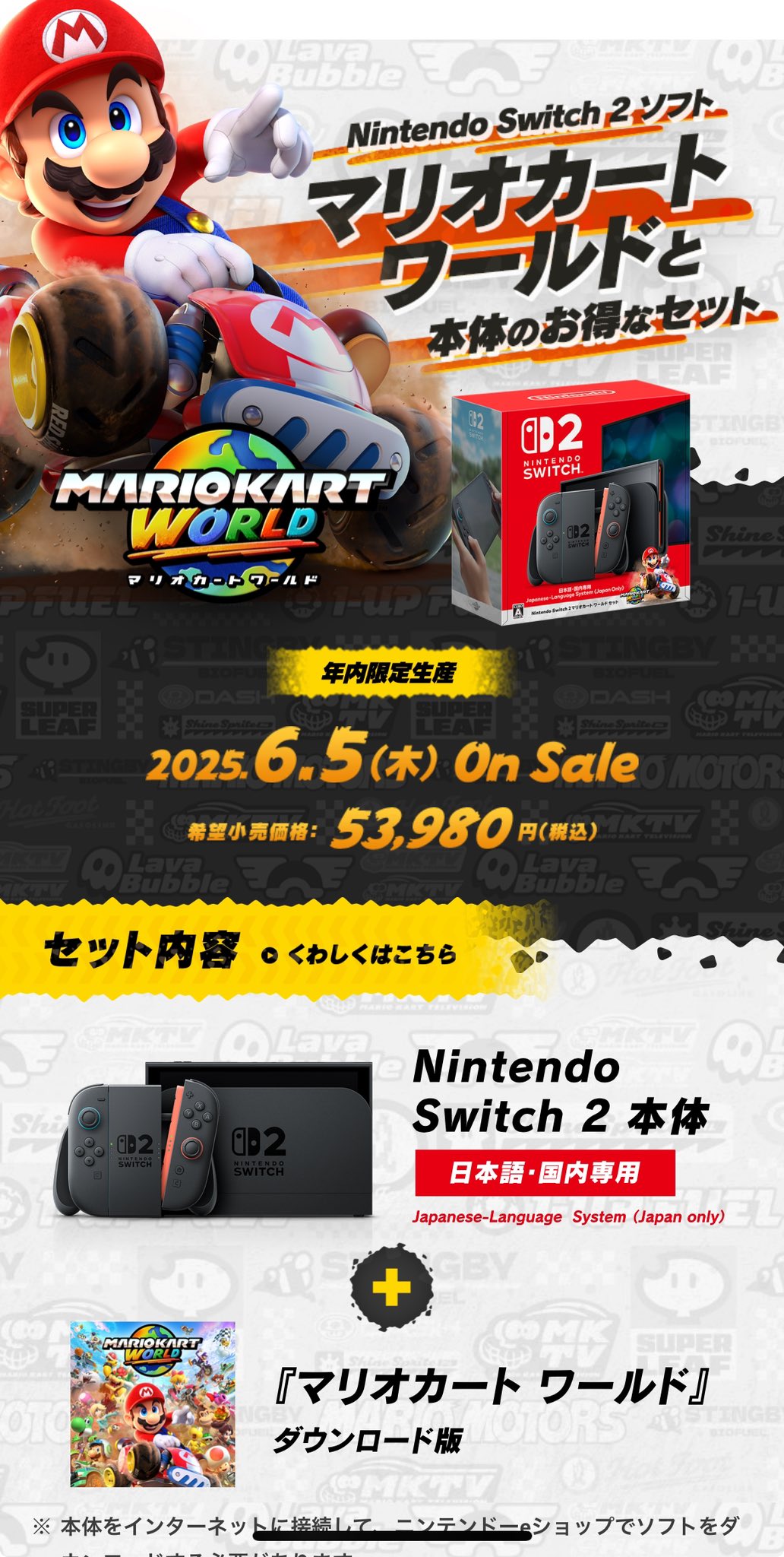 マリオカート8』をすぐに遊べるWii U本体同梱セットが11月13日に
