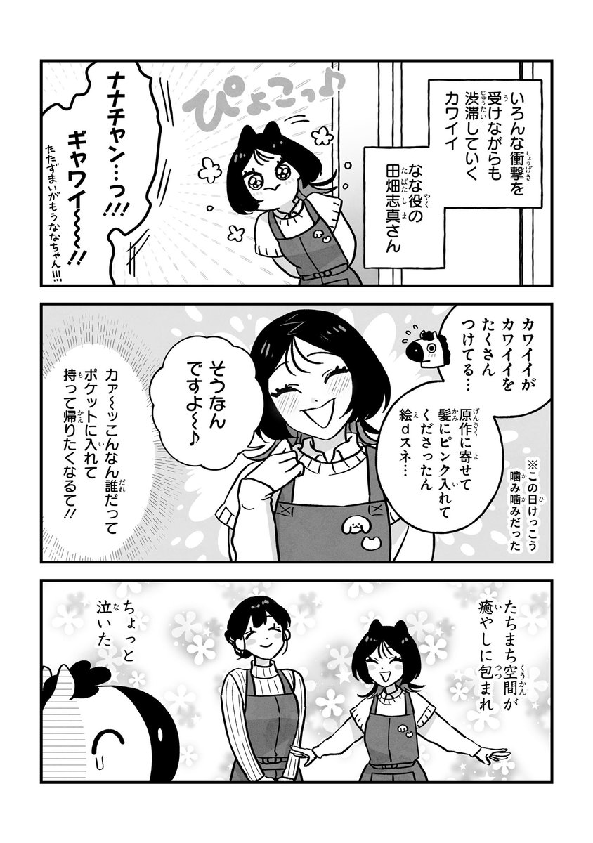 (3/7) 