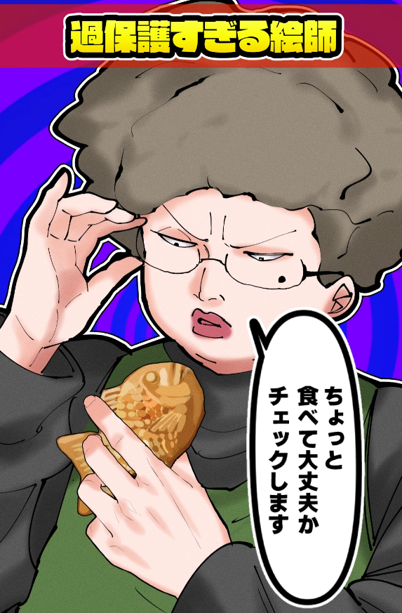 shorts投稿しました!よかったら見てね🫡

過保護すぎる絵師3選!描いてみたhttps://t.co/wkHdMNIzaX 