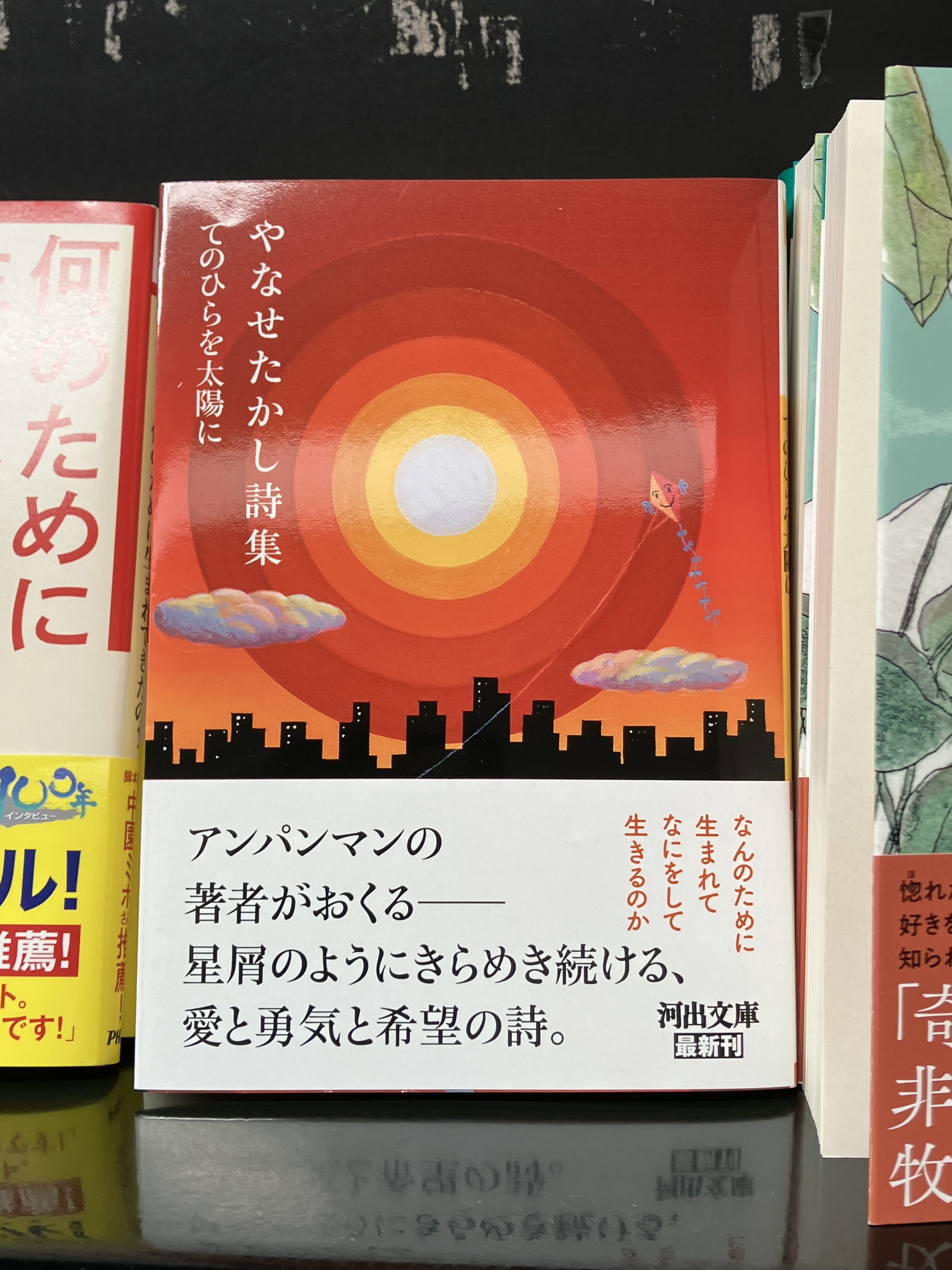有隣堂伊勢佐木町本店 on X: 