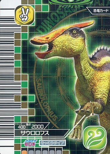 恐竜キング、今考えるとキガノトサウルスが強さ1400でサウロロフスが強