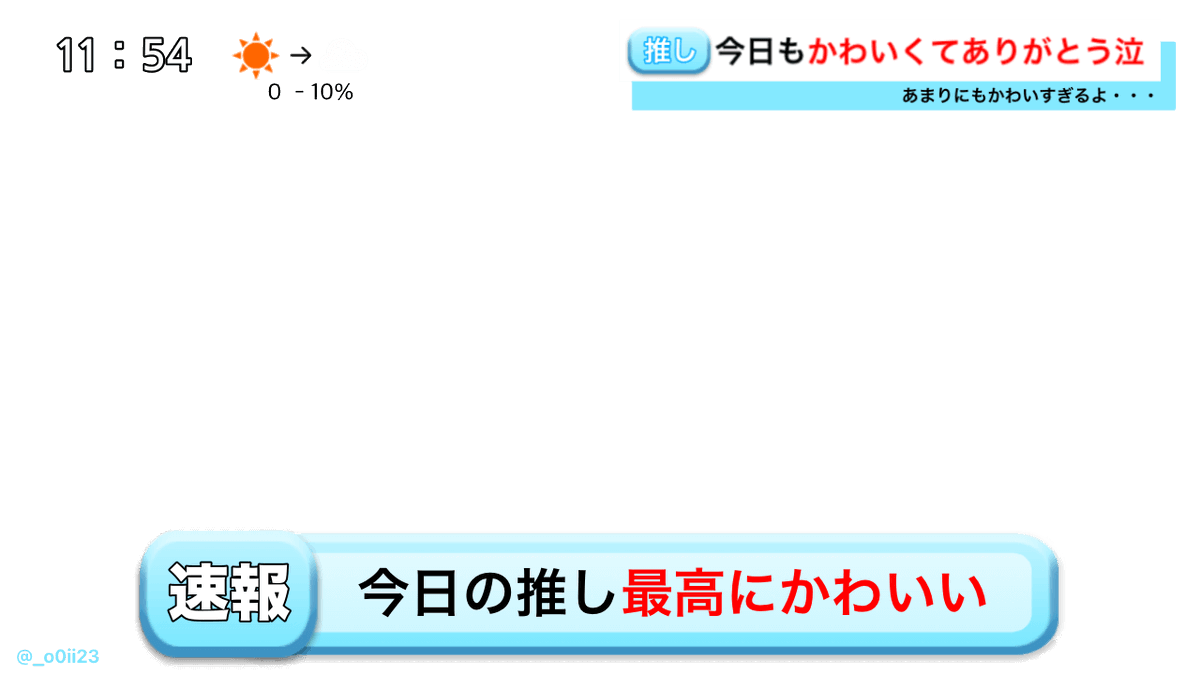 _o0ii23's tweet photo. 推しニュース速報 https://t.co/kfESIsjj08