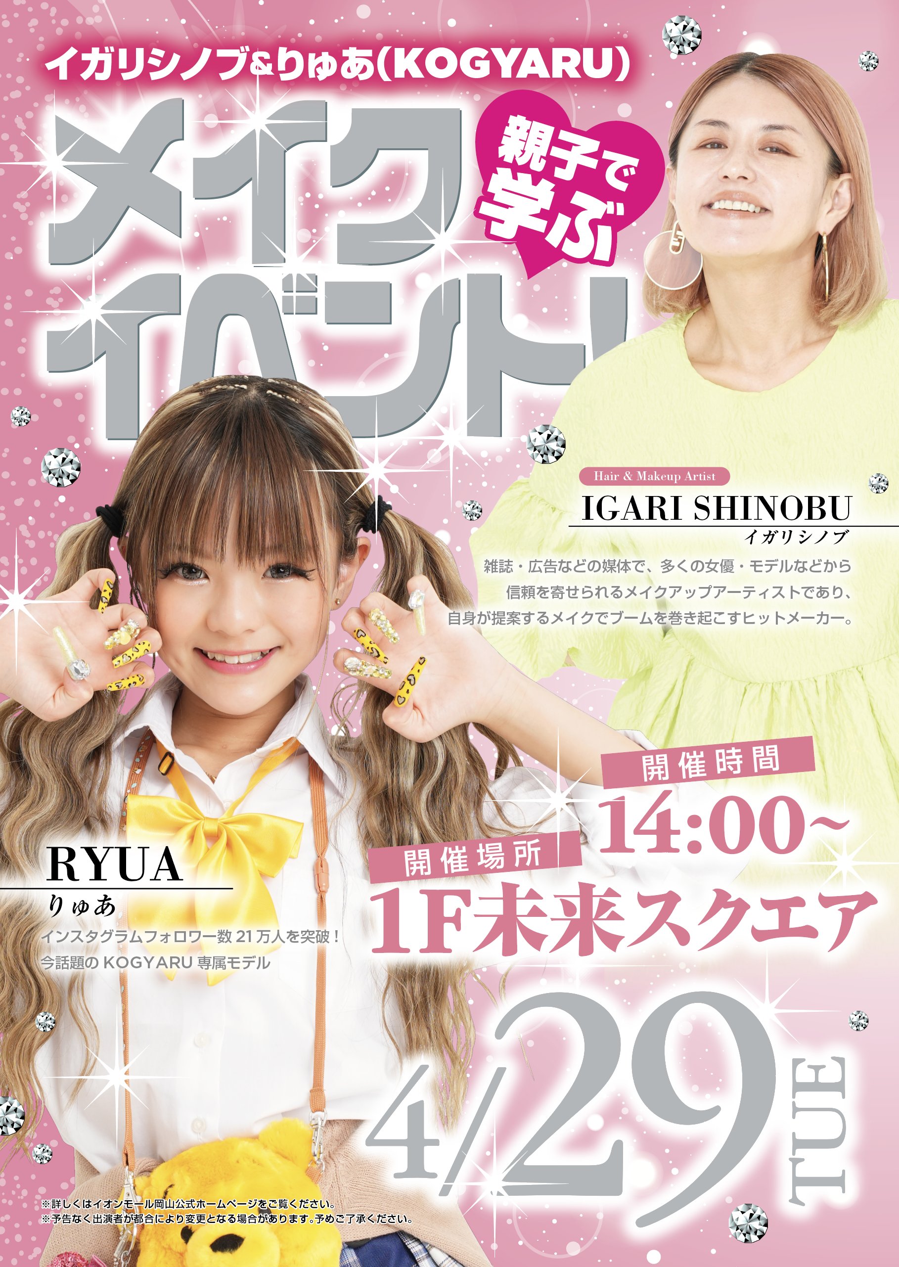 ま*様 KOGYARU春夏号＋サイン付きブロマイド りゅあ メ*1様 KOGYARU春夏号＋サイン付きブロマイド ちゃんもあ - メルカリ
