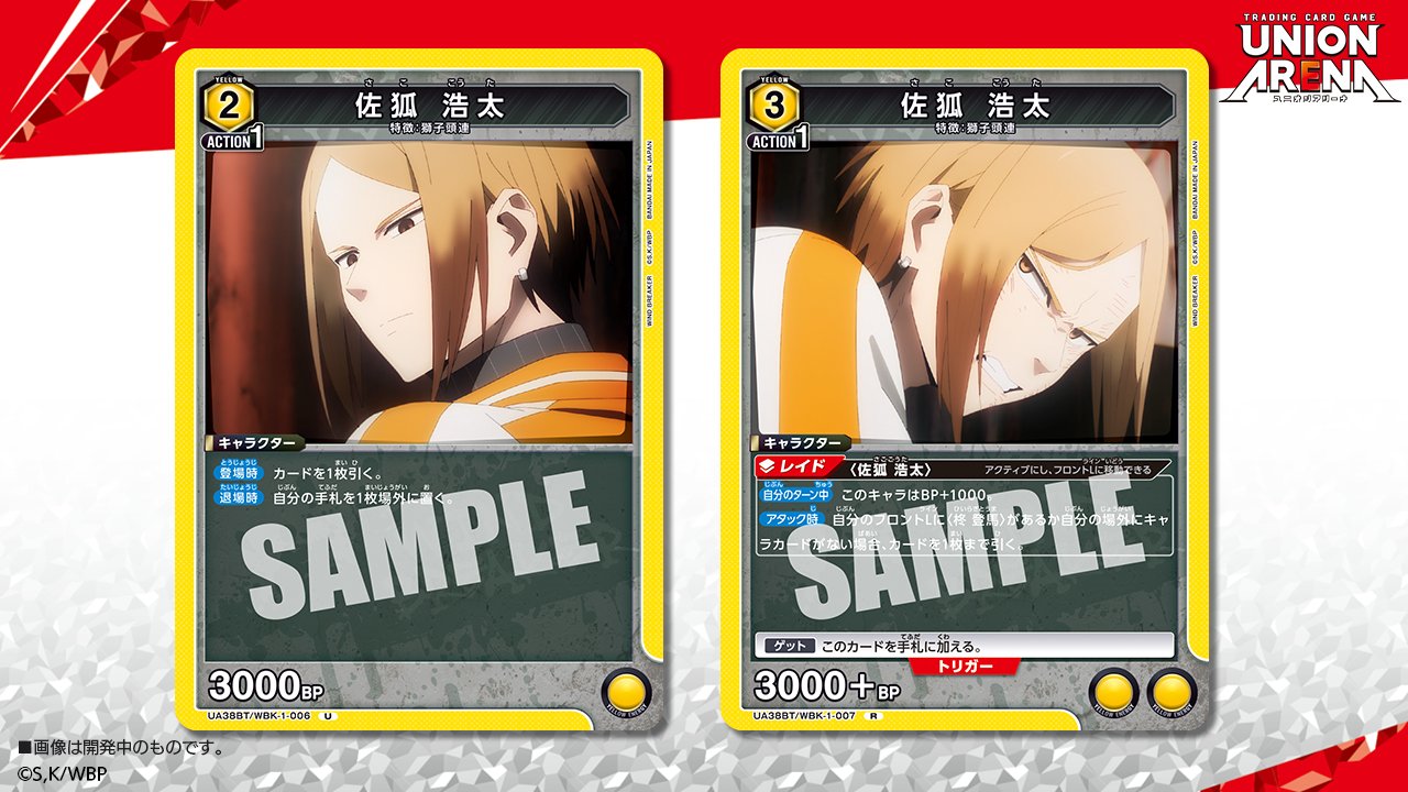 公式】UNION ARENA(ユニオンアリーナ) on X: 公式】UNION ARENA(ユニオンアリーナ) on X:
