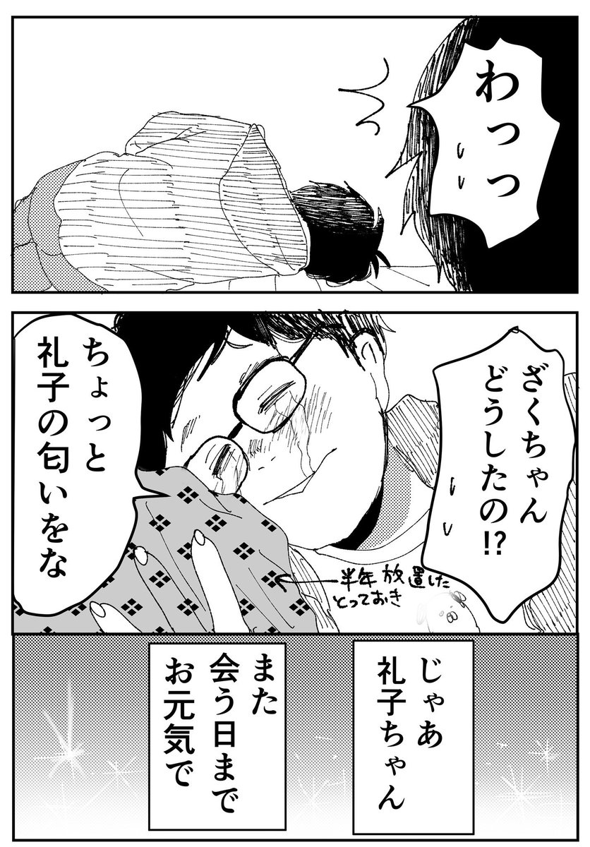 【後編】友達に憧れすぎて何でも真似する子(6/6) 