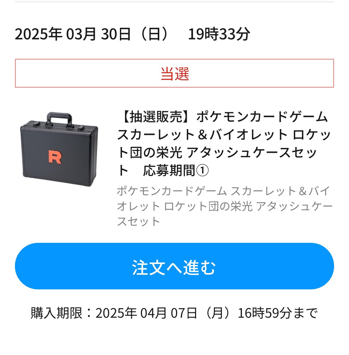 toyoshi00's tweet photo. ロケット団のアタッシュケース当たったぞー
初抽選初当選 https://t.co/SmsWubsugd