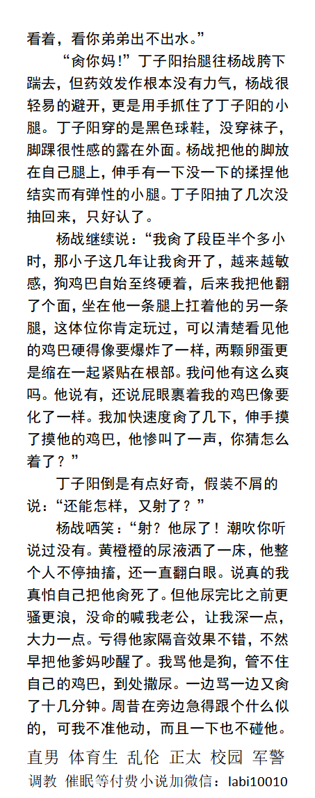 KellyBurkes's tweet photo. 《硬肏直男足球队长》
“不…他是我弟弟…我不肏”
“谁说我让你肏他了，老子是说现在该你挨肏了”
“哟，粗犷爷们队长，屁眼比弟弟还嫩！”
 学校帅哥、青春大学生、肉体诱惑、民工司机、父子乱伦、暴露勾引。
【男男小说看主页，微X：lmyp9876】 
点赞、转发推文加w信送此本。 
#直男 #体育生直男 https://t.co/Ayp0nqcHwc