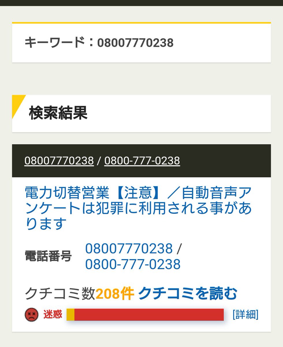 ドタキャン冷やかし迷惑です確実に買う方だけメール下さい FTR223 詐欺