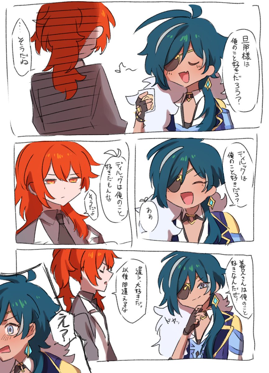 Siroori_sr's tweet image. よろしくお願いします

 #ディルガイ好きさんと繋がりたい