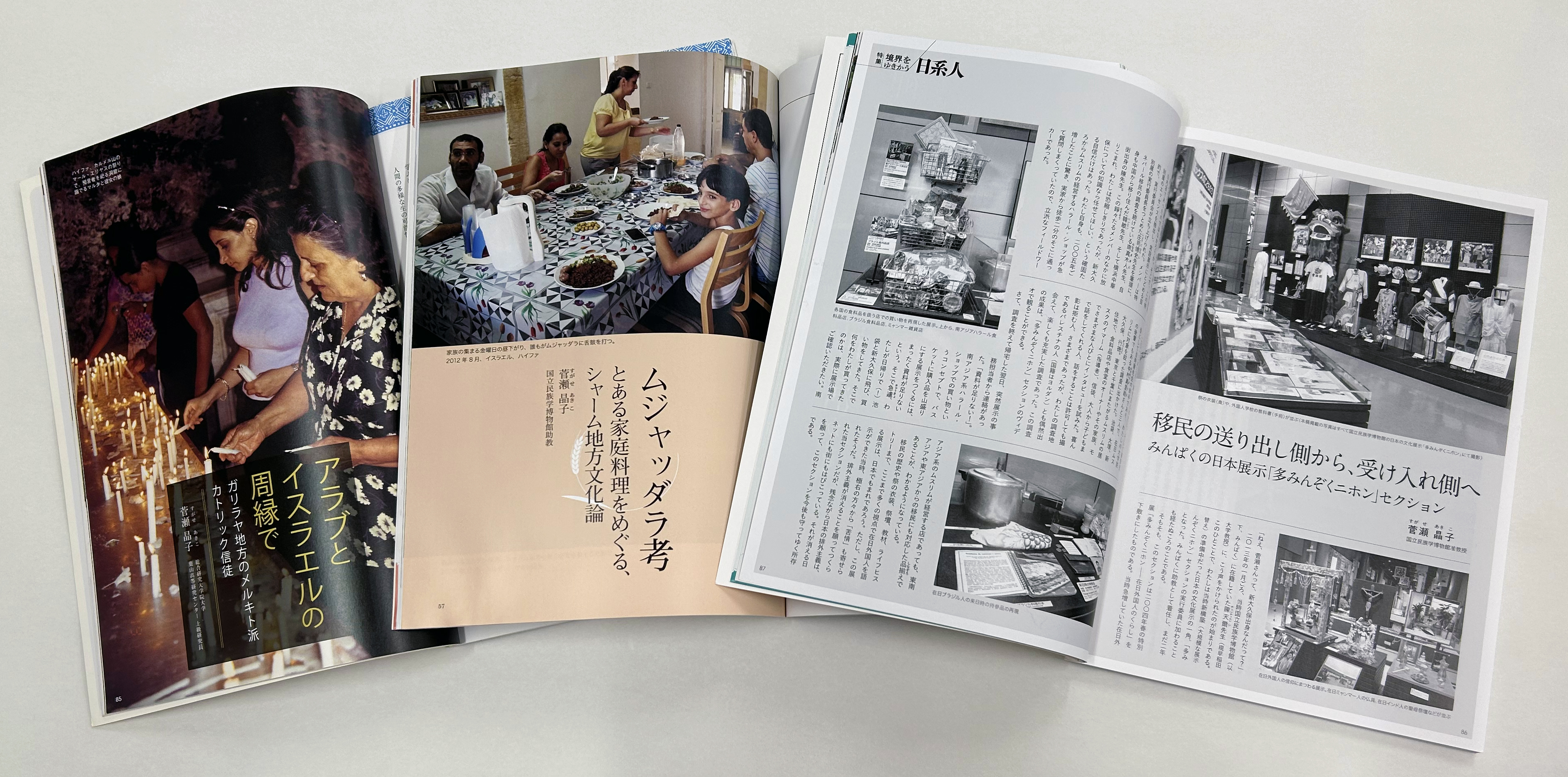 国立民族学博物館展示案内 | bullock books