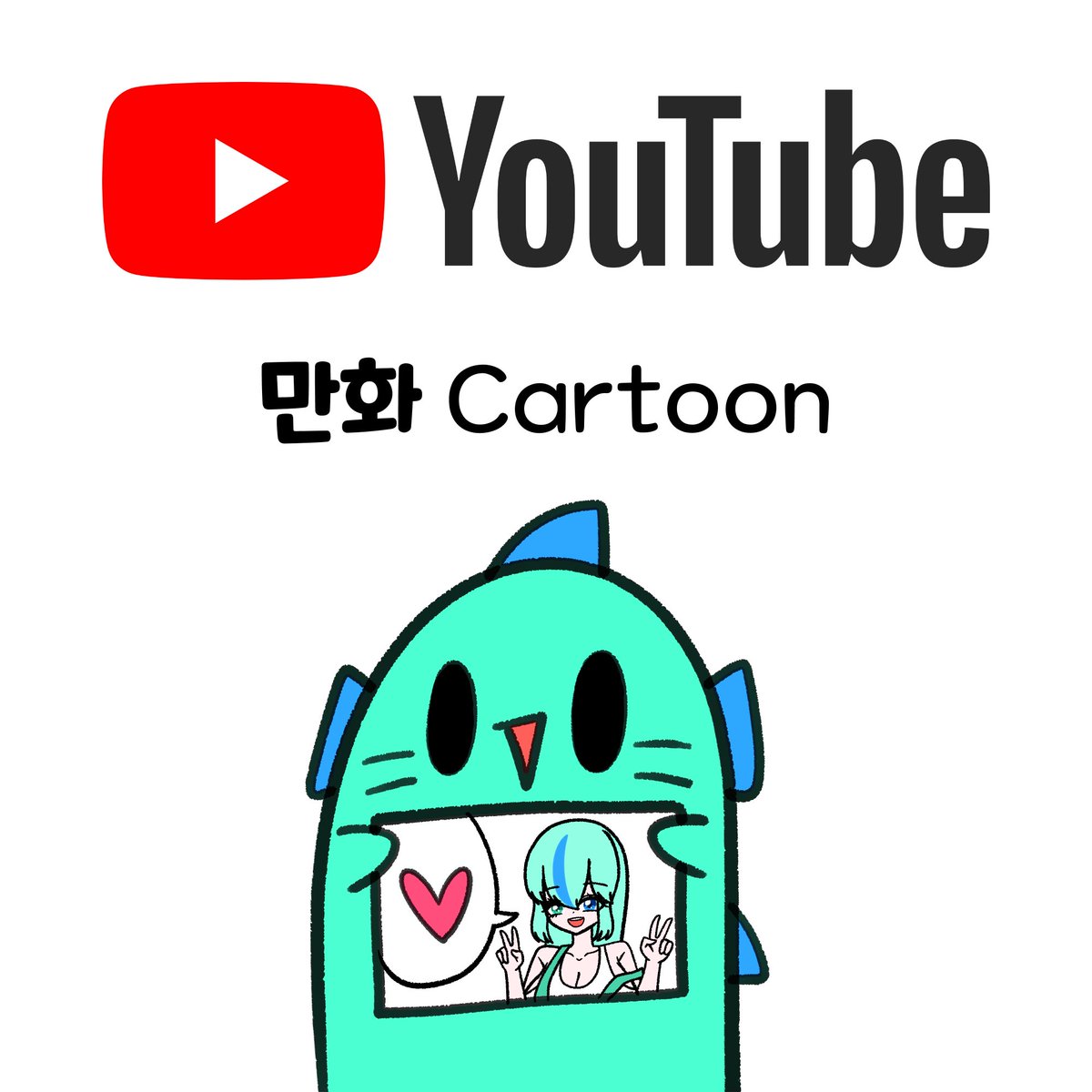 Megichan922's tweet photo. ☠ 메기선장 MegiSunjang ☠

❤ YouTube : https://t.co/CHmS5RfR8W

💙 SOOP : https://t.co/HsZOm5ToNi

💚 Shoulder : https://t.co/BCFUFwLYKb https://t.co/1IRHBnutdQ