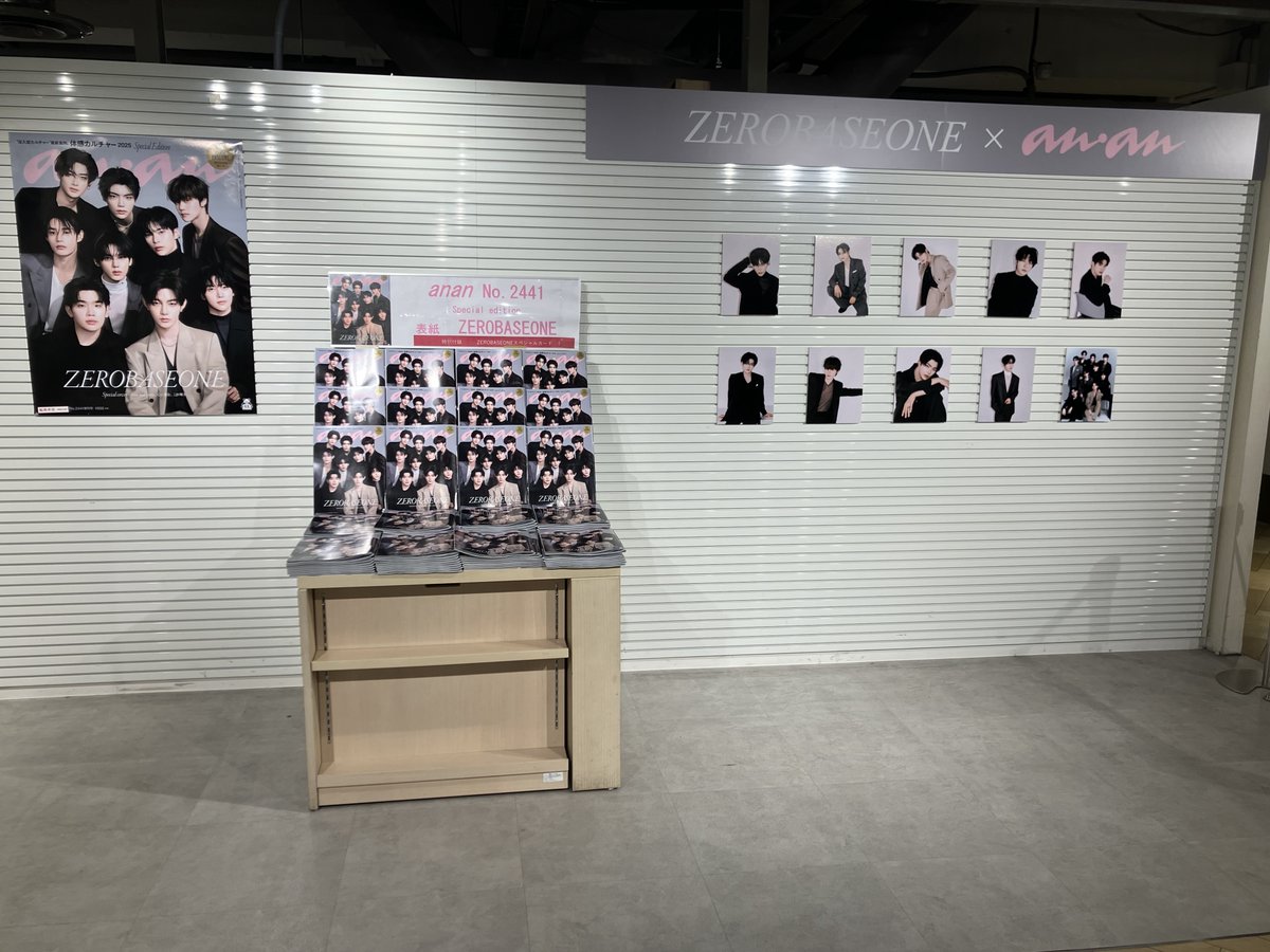 anan】 anan 2441号スペシャルエディション発売記念ZEROBASEONEパネル