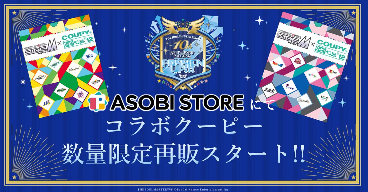 アイドルマスター SideM【ブランド公式】 on X: 