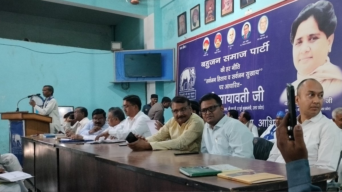 pratap_aashish's tweet image. आज 3 अप्रैल को लखनऊ मंडल कार्यालय में बसपा की बैठक में शामिल हुआ। बहन जी का संदेश प्रभावशाली रहा—2027 में किसी भी हालत में हम सरकार बनाएंगे। सभी पदाधिकारियों व कार्यकर्ताओं से मुलाकात कर संगठन को मजबूत करने का संकल्प लिया। जनता के लिए लड़ते रहेंगे!&quot;