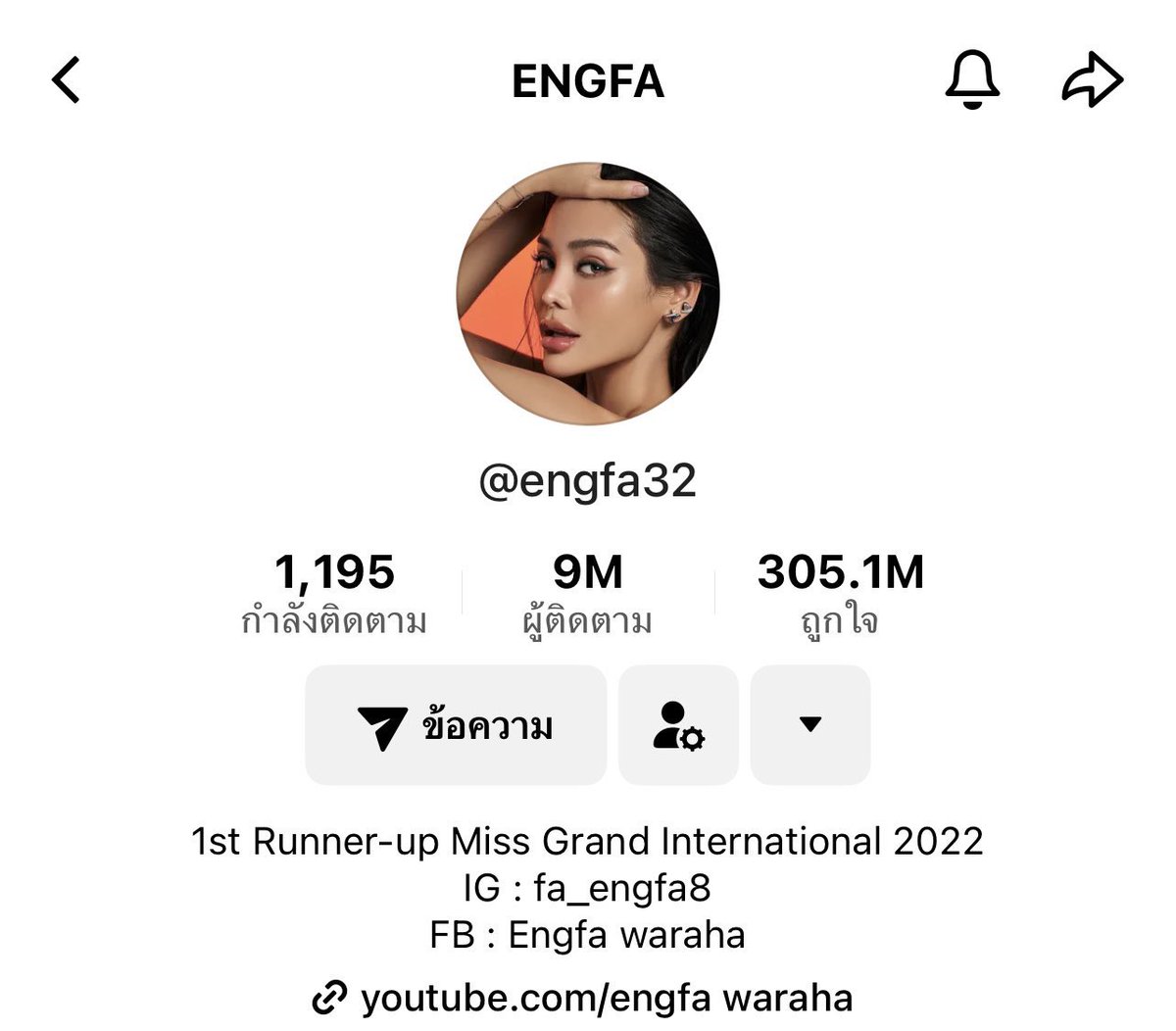 ขายหน่อยค่ะ พึ่งติดตามเมื่อกี้ เหมือนจะโดนตก