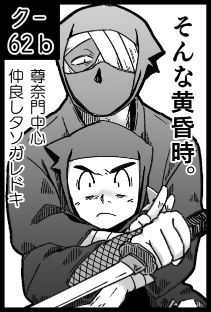 5月のスペース出たよ!よろしくお願いします!!
新刊はカット通りです!って描くと尊ちゃんの方が誤解を生みそう、仲良し黄昏時VS土井先生の本です!仲良くしてるから大丈夫です!!
尊プチ(@son2025puchi)さんにも参加してます…!尊ちゃんの本がたらふく買えると良い…!