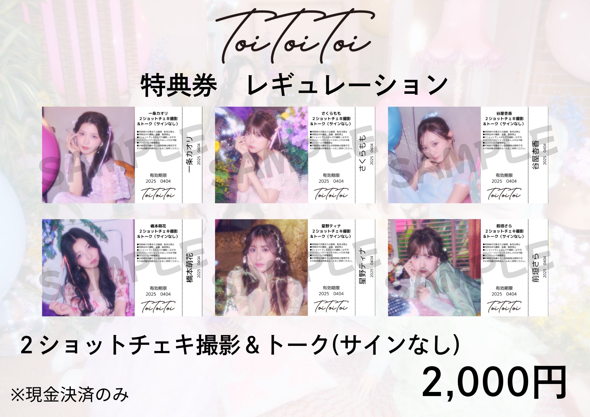 YOUNITE ユナイト リリイベ ウノ 2ショット撮影会参加券 younite