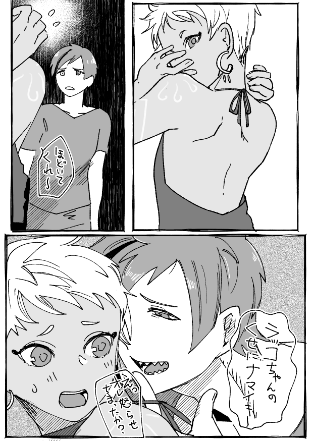 フロカリ🦈☀ たぶんデキてる 