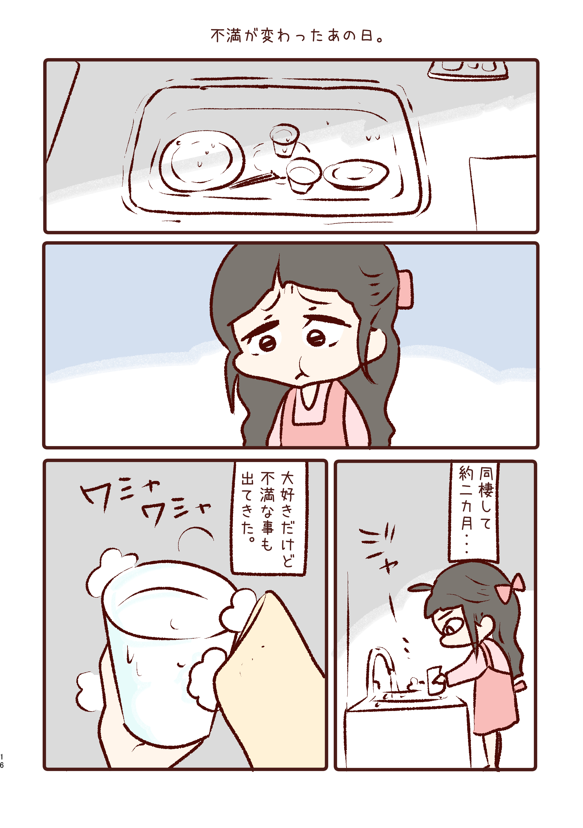 あっぴい☻様　　ご相談 雪わいこ on X: 