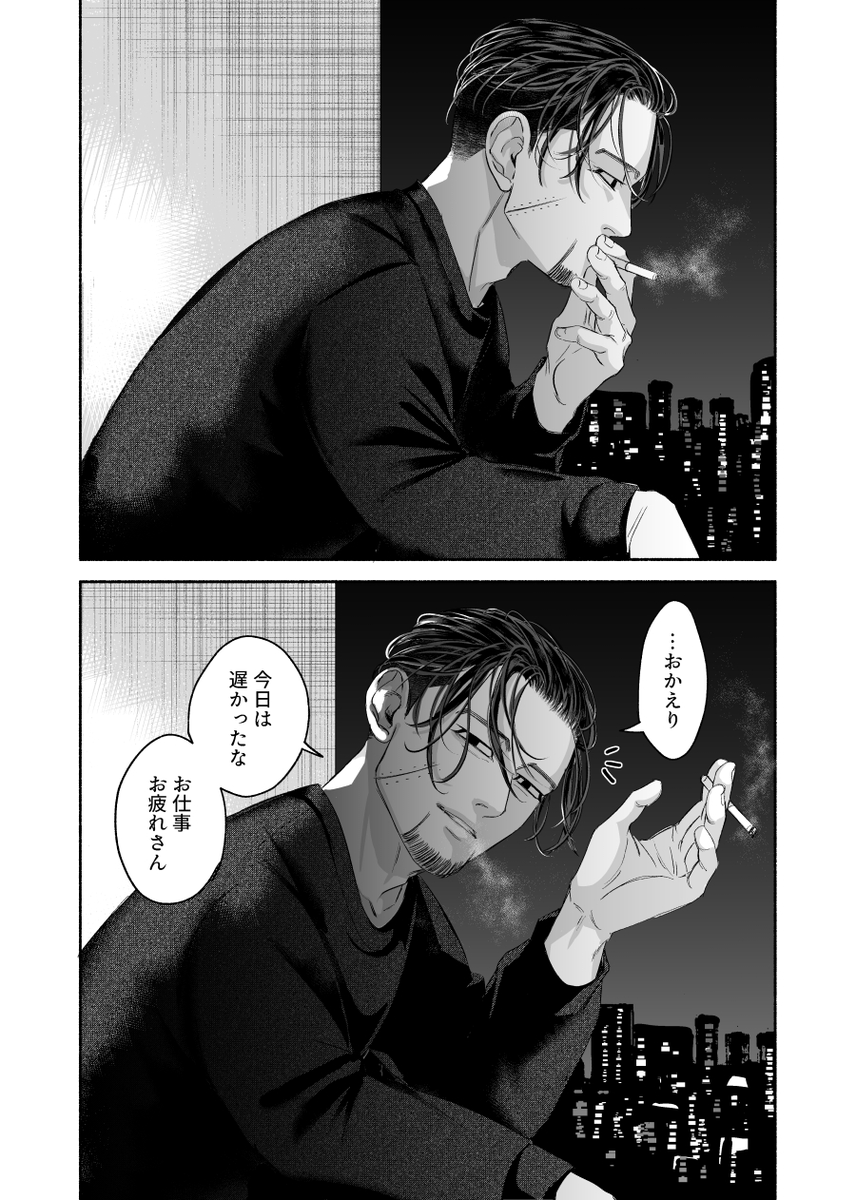 お隣のogtさんとベランダ越しに話すひととき
⚠︎現パロ
#金カ夢 