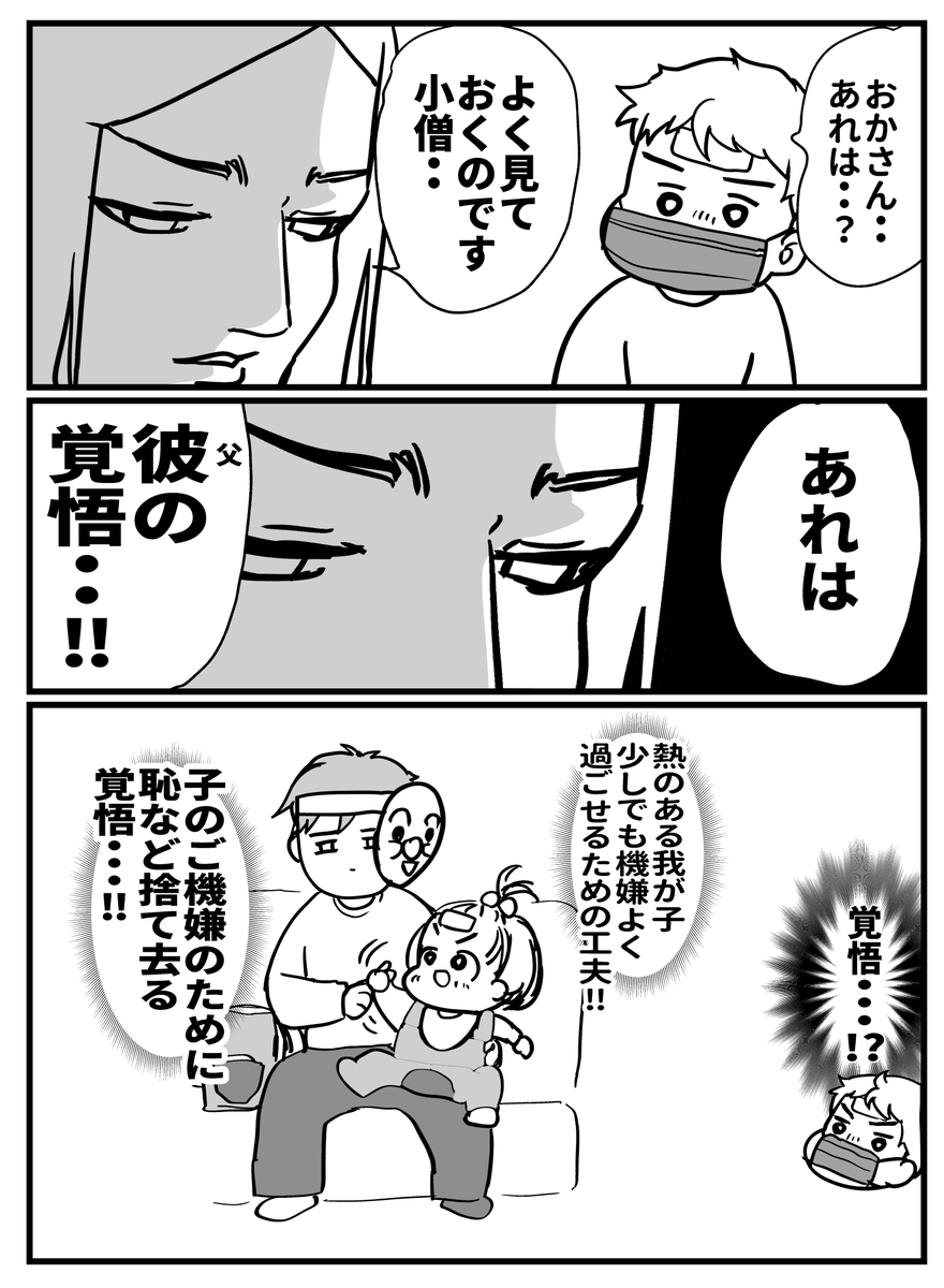 アタイも``何度も顔を変える男``に助けられてきたクチ・・さ・・ 