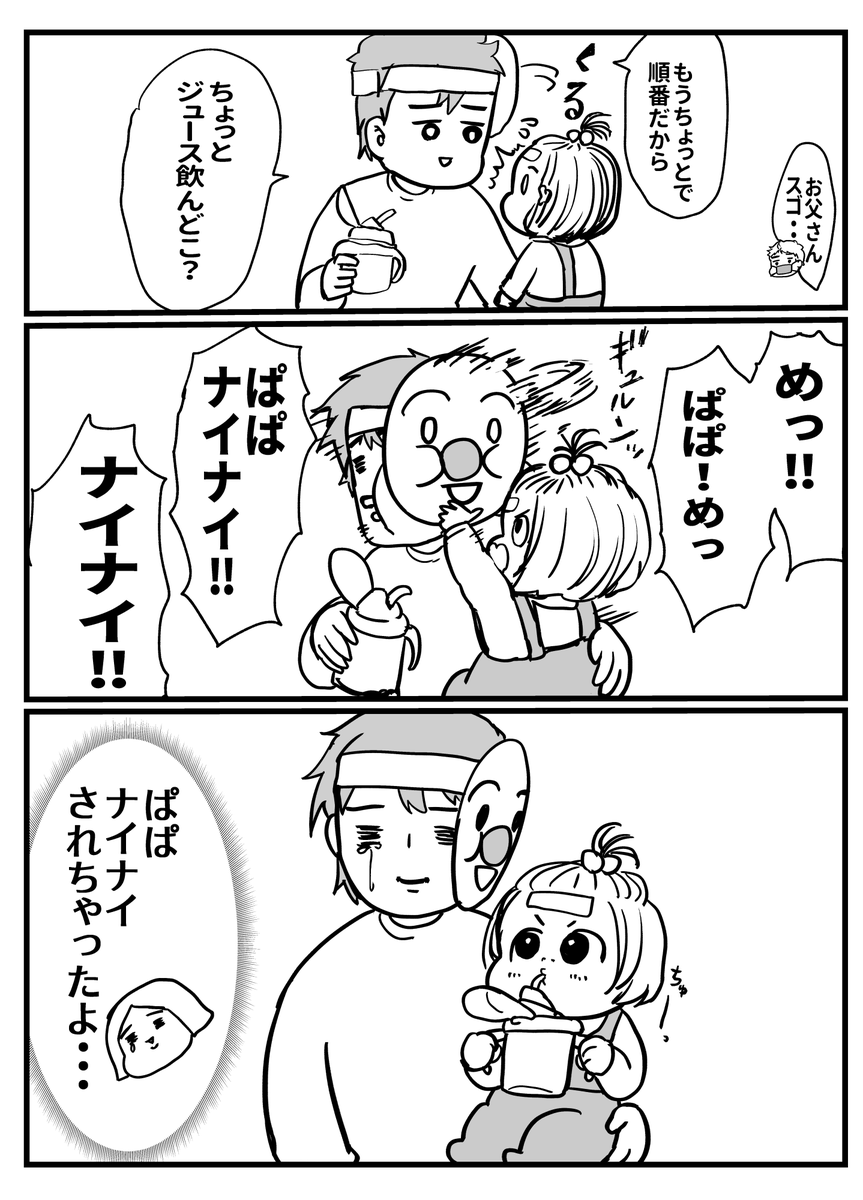 アタイも``何度も顔を変える男``に助けられてきたクチ・・さ・・ 