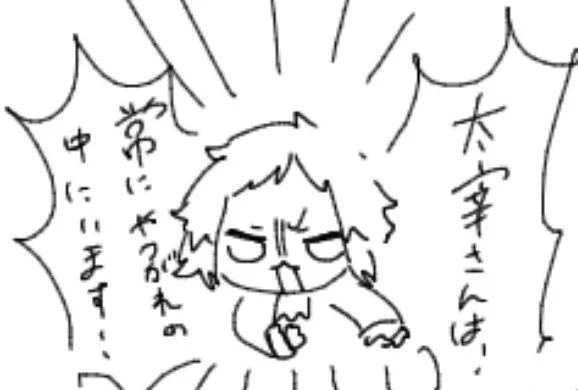 多忙ナ故 