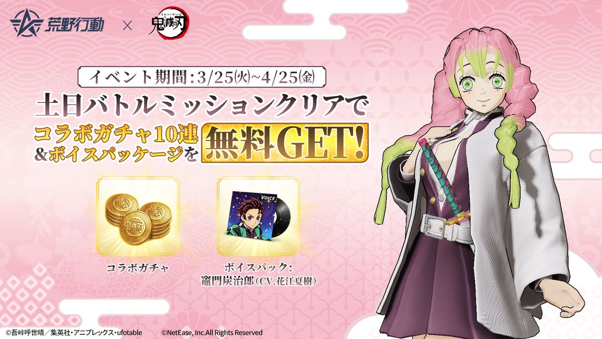 荒野行動-『KNIVES OUT』公式 tweet media