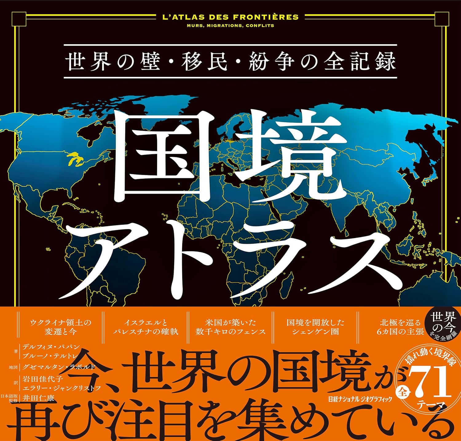 ナショナルジオグラフィック日本版 on X: ナショナルジオグラフィック日本版 on X: