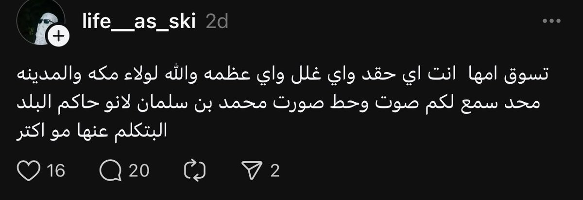 شوفو السب  #ترحيل_المصرين_مطلب_السعودين
