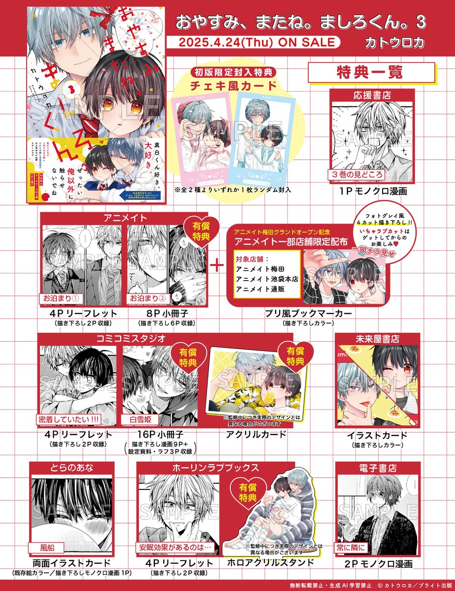 ♡　特典㉚　♡　追加でます！ 劇場版 鬼滅の刃 無限城編 特典欲しくて、5回目ーー！！ 獪岳戦