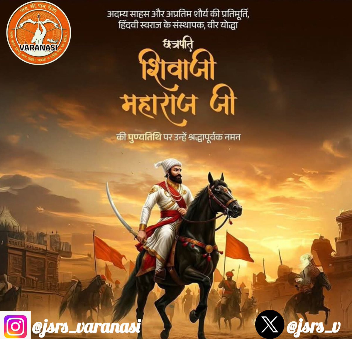 JsrsV's tweet photo. तेज तम अंस पर, कान्ह जिमि कंस पर, त्यौं मलिच्छ बंस पर, सेर सिवराज हैं🚩
कुशल सेनानायक, कूटनीतिज्ञ, शूरवीर, हर युद्ध नीति में पारंगत,  मुग़ल शासन का अन्त करने वाले स्वराज्य के दिव्य प्रकाशपुंज 'राष्ट्रगौरव' छत्रपति शिवाजी महाराज जी की पुण्यतिथि पर शत-शत नमन🙏

जय भवानी जय शिवाजी🚩 https://t.co/nJ0CC2yShE