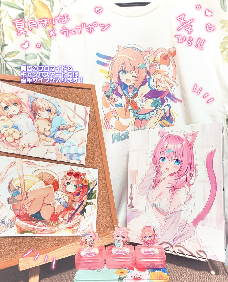 【#夏月まりな×ウェブポン】
いよいよ明日、販売開始となります!
販売期間中は景品の紹介と、不慣れながらガチャを回す配信などできたら良いなと思っております…✨よろしくお願いします!️ #夏月ウェブポン
【販売開始】4/4(金)昼12:00~
▼販売ページはこちら▼
https://t.co/QOBnypuamI