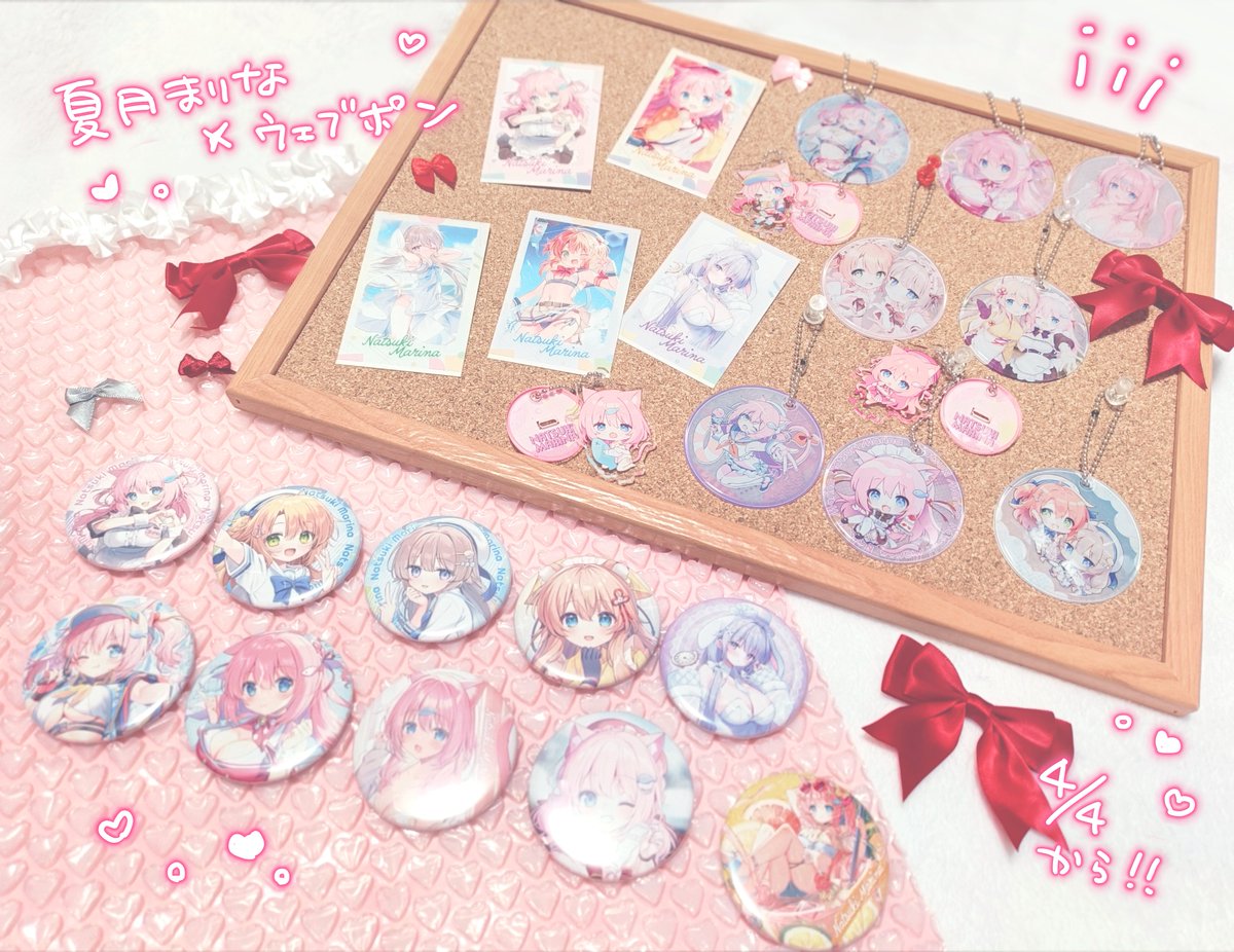 【#夏月まりな×ウェブポン】
いよいよ明日、販売開始となります!
販売期間中は景品の紹介と、不慣れながらガチャを回す配信などできたら良いなと思っております…✨よろしくお願いします!️ #夏月ウェブポン
【販売開始】4/4(金)昼12:00~
▼販売ページはこちら▼
https://t.co/QOBnypuamI