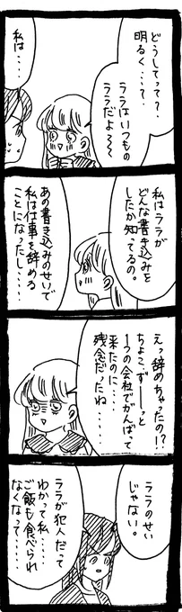 ぜーんぶララのいうとーり70 