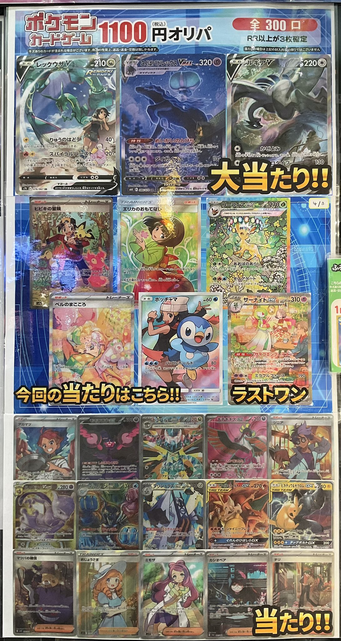 ヒビキの冒険SAR×1 ヒビキのバクフーン AR×2 2025年最新】ヒビキの冒険sarの人気アイテム - メルカリ