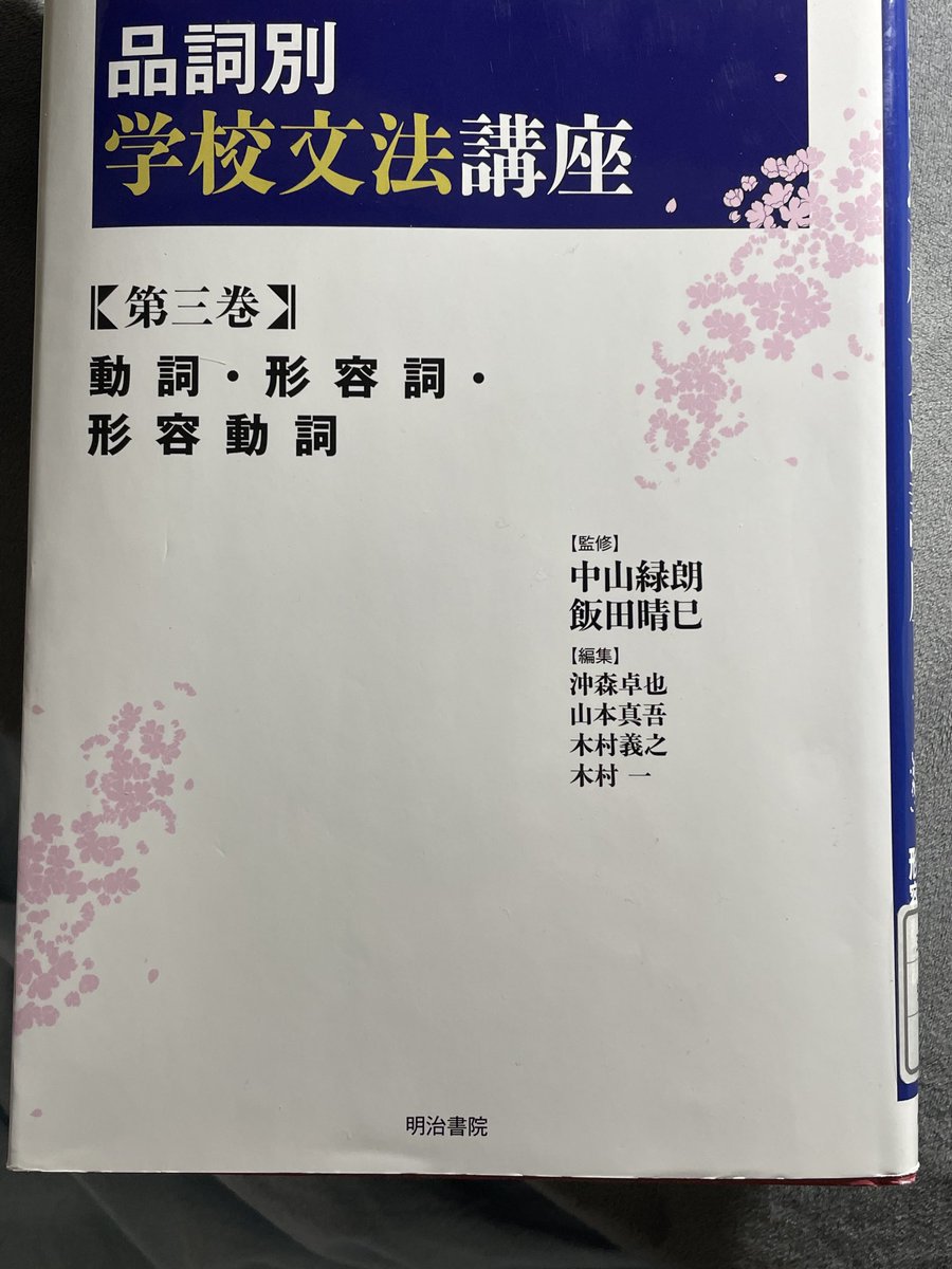 品詞別学校文法講座 第3巻 (動詞・形容詞・形容動詞) 品詞別学校文法講座 第3巻 (動詞・形容詞・形容動詞) 【公式通販】