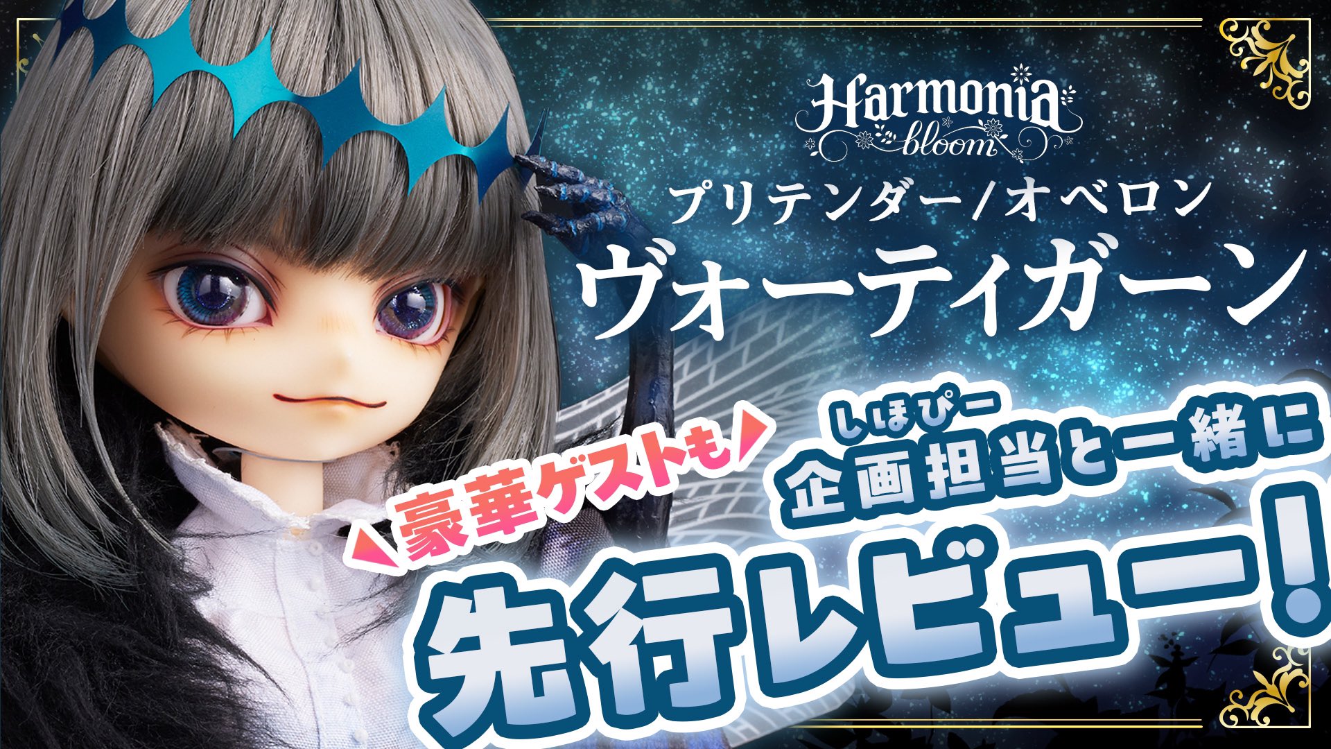 公式】ハルモニアシリーズ (@Harmonia_series) / X 公式】ハルモニアシリーズ (@Harmonia_series) / X