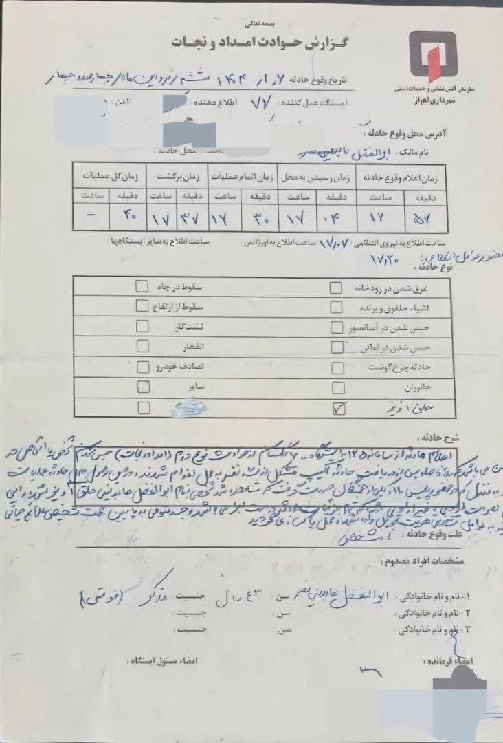 Esmaeel_Shahidi's tweet image. شیوه‌ی قتل #ابوالفضل_عابدینی_نصر شبیه به قتل رسیدن کارگردان فقید کیومرث پوراحمده.

برچسب «سطلی_سپاهی» که توسط توله‌های خامنه‌ای و رجوی تولید شده و به مبارزان واقعی ایران نسبت داده می‌شه، باعث شده  خیلی از ایرانی‌ها تبدیل به طعمه‌هایی راحت جهت قتل‌شون توسط رژیم تبدیل بشن.