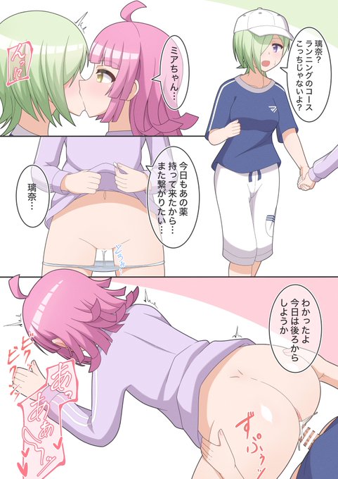 【Skeb】りなミア 