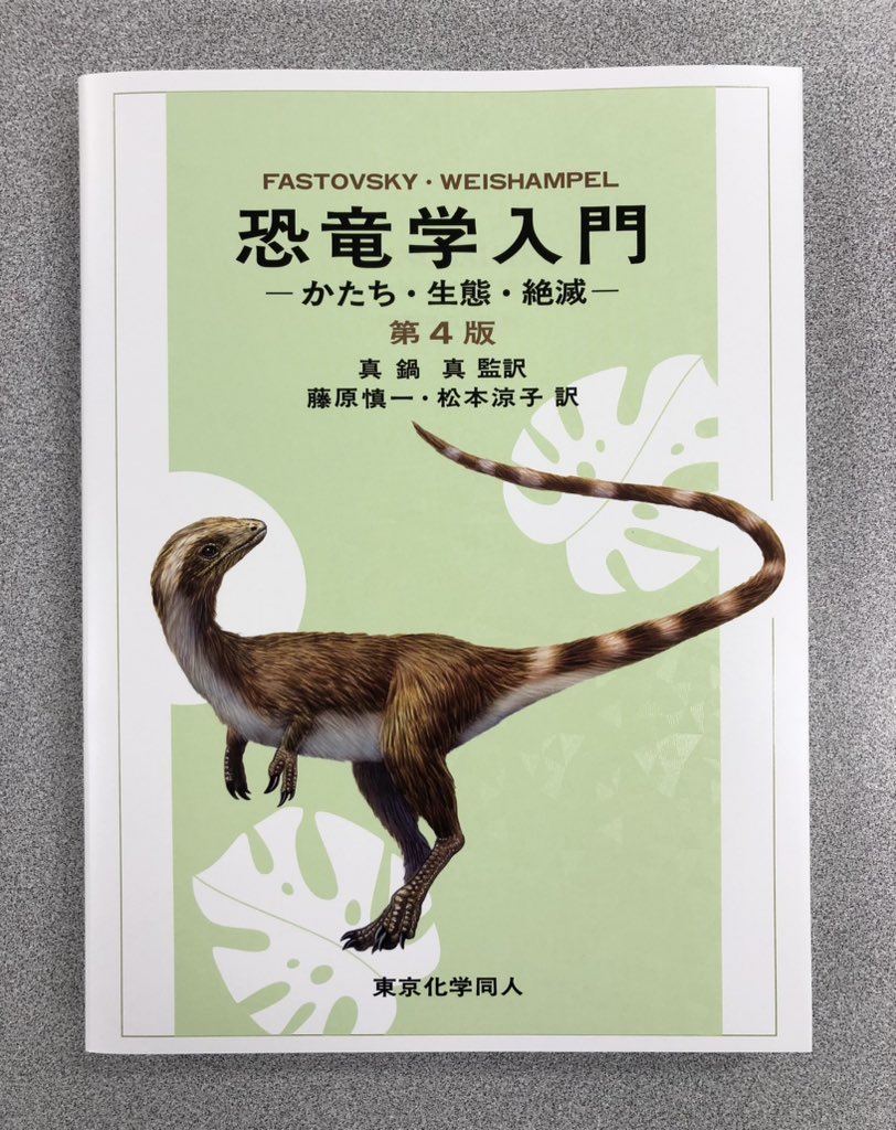 泉賢太郎(古生物学者) on X: 泉賢太郎(古生物学者) on X: