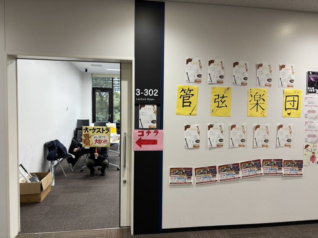 駒澤大学管弦楽団 tweet media