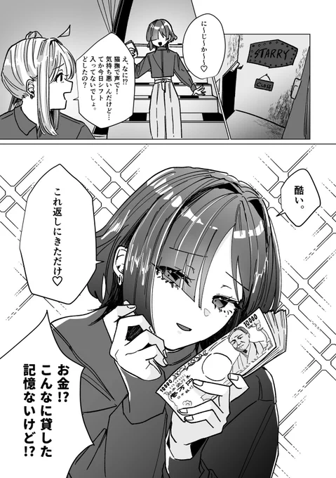 (2/2)
4/6開催の結束ロック!10にて頒布予定
『株ファイター山田』の新刊サンプルでした!
山田がPAさん・伊地知姉妹とワ〜〜!!!!となるギャグ本です。
⇩に通販&配信情報&お品書き 