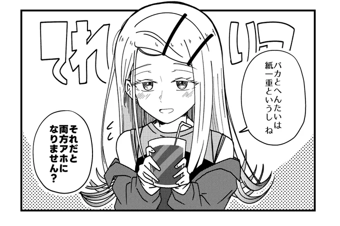 篠澤広さんの漫画の一コマ 