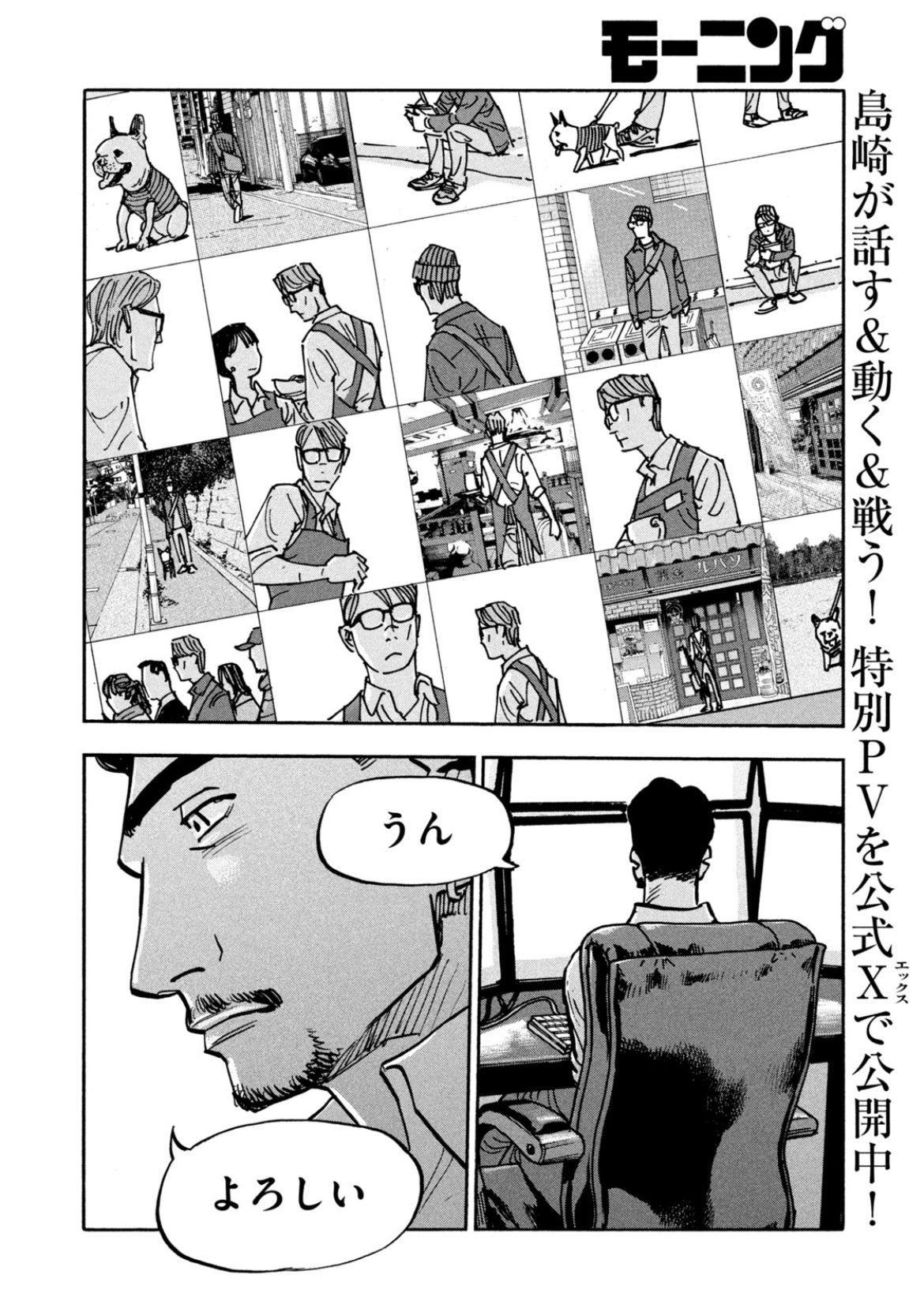 平和の国の島崎へ(1) (モーニングKC) | 濱田 轟天, 瀬下 猛 |本