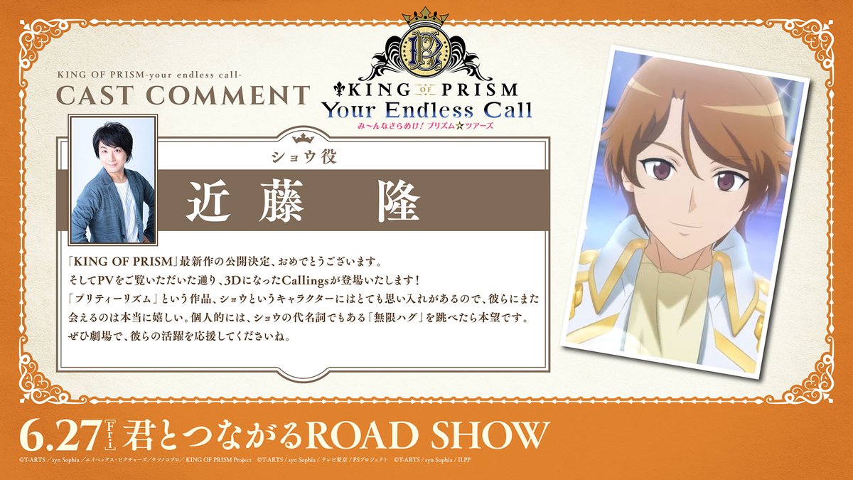 【一時受付停止】キンプリ DKP 2018年度分 ⋱✨キャストコメントご紹介✨⋰ ￣￣￣￣￣￣￣￣￣￣￣ 最新作