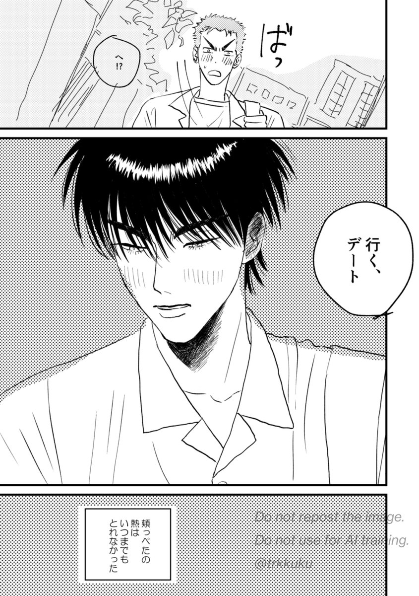 #オレから一生離れるな 
#ひらいて赤ブー 
SL🏀M D🏀NK
🌸木🌸道×🦊川🍁
一昨年のまんがのちょいリメイクです
にぎやかしにー！
花流オンリー継続開催お願いします🌸🌸🌸