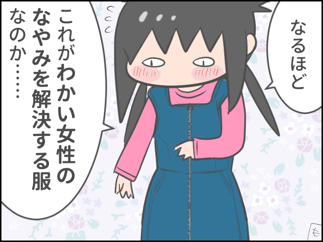 今日のむすめことば27(20250403) https://t.co/GLlTzgvnsx
#むすめ雑記帳 #今日のむすめことば #小学生ファッション
女児服じゃなくて大人のSサイズワンピを着せてみたら